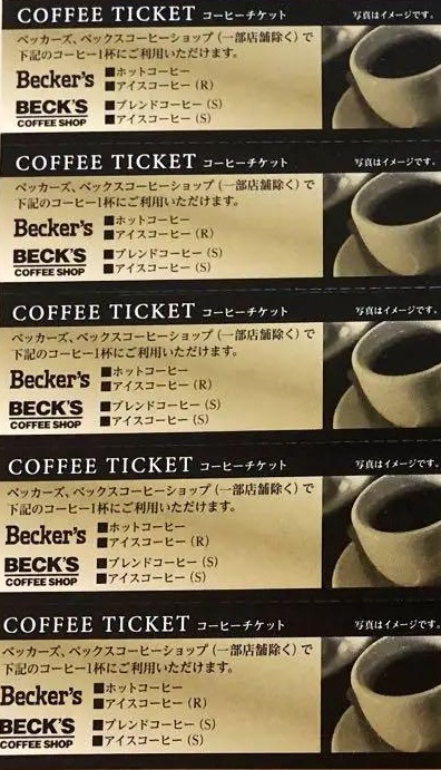 ベックス Beck S コーヒーチケット 5枚綴り 飲食関連券 食事ギフト券の買取ならチケットレンジャー ベックス Beck S コーヒーチケット 5枚綴り 飲食関連券 食事ギフト券の買取ならチケットレンジャー