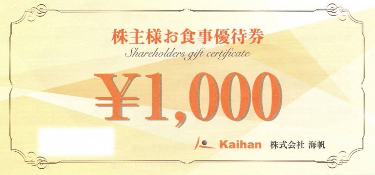 LID KIRARA 4本+株主優待金券1000円x4枚 LID KIRARA 4本+株主優待金券1000円x4枚 LID KIRARA 4本