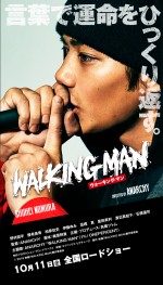 WALKING MAN ウォーキングマン【ムビチケ】