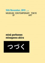 ミナ ペルホネン／皆川明 つづく【東京都現代美術館】＜2019年11月16日（土）〜2020年2月16日（日）＞