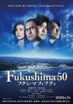 Fukushima 50【ムビチケ】