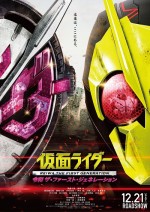 仮面ライダー令和ザ・ファースト・ジェネレーション【ムビチケ】