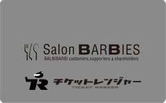 バルニバービ株主優待 5％割引カード Salon BARBIES（サロンバービーズ）シルバー