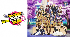 劇場版 生徒会役員共2【全国共通前売り券】