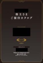 RIZAP（ライザップ）株主優待カタログ 夢展望 2,000ポイント