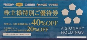 ビジョナリーホールディングス（メガネスーパー）株主優待券 40％OFF券