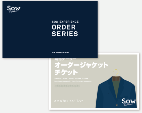 麻布テーラー オーダージャケットチケット ソウ エクスペリエンス Sow 商業施設 ファッション雑貨関連券の買取ならチケットレンジャー
