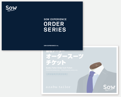 麻布テーラー オーダースーツチケット ソウ エクスペリエンス Sow 商業施設 ファッション雑貨関連券の買取ならチケットレンジャー