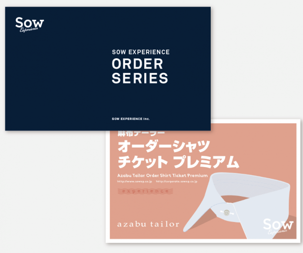 麻布テーラー オーダーシャツチケットプレミアム ソウ エクスペリエンス Sow 商業施設 ファッション雑貨関連券の買取ならチケットレンジャー