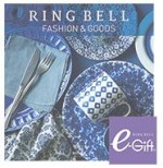 RING BELL（リンベル）カタログギフト ビーハイブ+e-Giftコース 3,300円相当