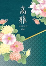 シャディ カタログギフト 高雅 酸漿（ほおずき）3,630円相当