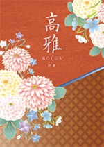 シャディ カタログギフト 高雅 桔梗（ききょう）4,730円相当