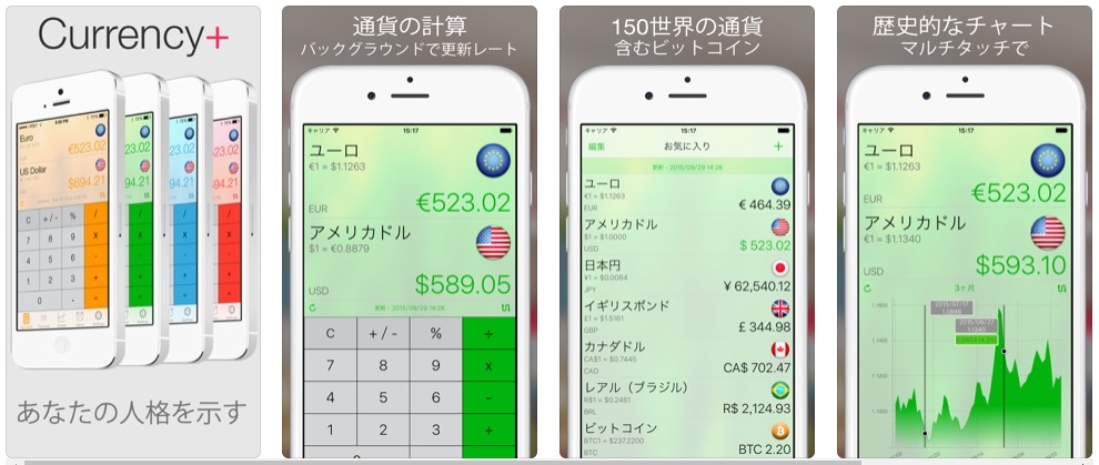 currency　lite