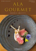 ALA GOURMET-ア・ラ・グルメ- シンデレラ 6,000円相当