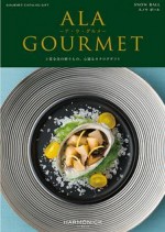 ALA GOURMET-ア・ラ・グルメ- スノウ ボール 26,000円相当