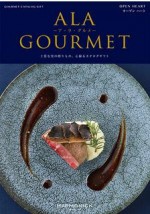 ALA GOURMET-ア・ラ・グルメ- オープン ハート 31,000円相当