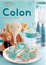 Colon（コロン）ワッフル 4,800円相当