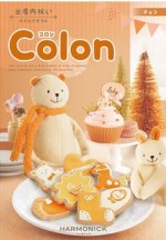 Colon（コロン）チョコ 15,800円相当