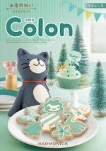 Colon（コロン）マドレーヌ 20,800円相当