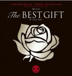 The BEST GIFT WXコース 110,880円相当