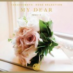 ローズセレクション MY DEAR RBMコース 3,630円相当