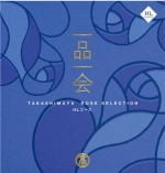 ローズセレクション 一品一会 HLコース 17,380円相当