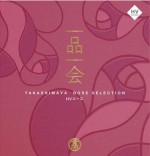 ローズセレクション 一品一会 HVコース 33,880円相当