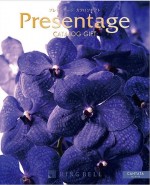 Presentage（プレゼンテージ）エクセレント カンタータコース 30,800円相当