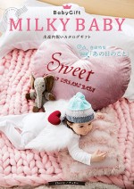 MILKY BABY（ミルキーベイビー）3,300円コース