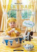 MILKY BABY（ミルキーベイビー）3,800円コース