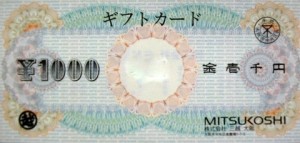 三越百貨店 ギフト券 1,000円券