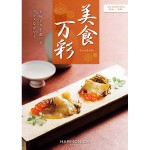 美食万彩 ときわ（常盤）4,500円相当