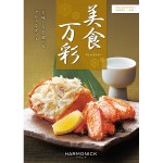 美食万彩 べにみどり（紅碧）5,000円相当