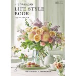 日比谷花壇（HIBIYA-KADAN）くらしのスタイルブック HBY-Cコース 5,800円相当