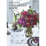 日比谷花壇（HIBIYA-KADAN）くらしのスタイルブック HBY-Kコース 10,800円相当