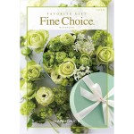 ファインチョイス（Fine Choice）ヒデナイト 7,800円相当