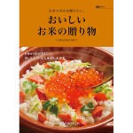 おいしいお米の贈り物 瑞穂（みずほ）5,800円相当