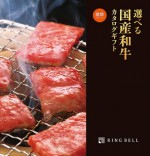 選べる国産牛カタログギフト 健勝（けんしょう）5,000円相当