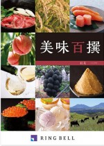 美味百撰 紅花（べにばな）5,000円相当