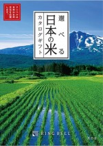 選べる日本の米 あきほ 10,800円相当