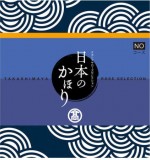 日本のかほり NCコース 6,380円相当