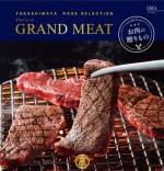 GRAND MEAT（グランミート）GMAコース 11,880円相当