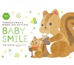 ベビースマイル（BABY SMILE）HBSコース 4,180円相当