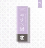 やすら樹 ZAコース 11,000円相当