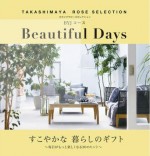 Beautiful Days BYJコース 22,880円相当