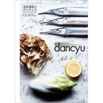 dancyu（ダンチュウ）グルメギフトカタログ<CA>6,600円相当