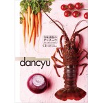 dancyu（ダンチュウ）グルメギフトカタログ<CB>12,100円相当