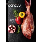 dancyu（ダンチュウ）グルメギフトカタログ<CC>17,600円相当