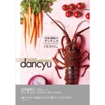 dancyu（ダンチュウ）グルメギフトカタログ<CD>23,320円相当