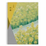 選べるギフト 沙羅（さら）鈴蘭（すずらん）7,480円相当